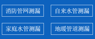 孟津区暗管漏水检测
