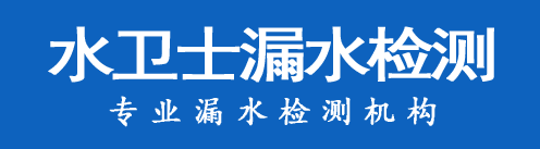 孟津区暗管漏水检测
