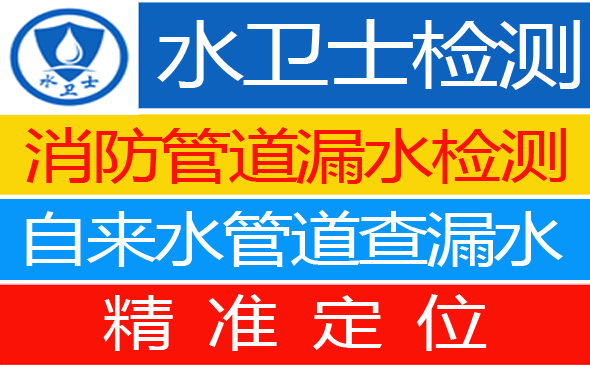 孟津区暗管漏水检测
